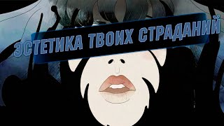 Сюжет игры GRIS или история о депрессивном друге