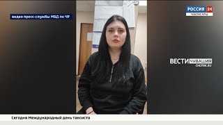 В Чебоксарах задержали девушку-курьера, забиравшую деньги у доверчивых пенсионеров