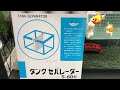 【金魚】90cmピンポンパール水槽紹介。訳あってセパレーター設置しました。（金魚飼育は難しい？）