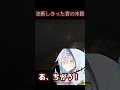 【demonologist】油断しきった者の末路 short