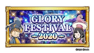 【FFRK】第16回生放送\u0026GLORY FESTIVAL特別号の感想 -超だらだらトーク-