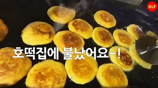 굽자마자 팔려요~! / 줄서서 먹는 옥수수 호떡~! / Korean Street Food / Korea Lucas Food