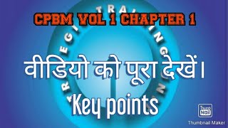 CPBM VOL 1 CHAPTER 1