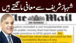 Daily Mail Apology to PM Shahbaz Sharif | Pakistan News | SAMAA TV