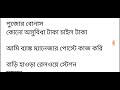 কাজের লোক চাই বাড়িতে । 👤barite kajer lok lagbe।work at home