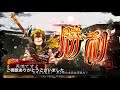 【三国志大戦】マッスル暴虐 vs 花麗なる連合 22