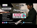 Best Love Songs Hits of Dhilip Varman | Juke Box | Dhilip Varman | One Vision Entertainment