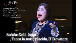 Sadako Seki（sop),  Tacea la notte placida, Il Trovatore　関定子　コッソットと共演したトロヴァトーレ　「静かな夜」