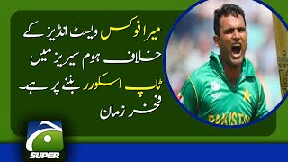 Fakhar Zaman: 'The goal is to become the top-scorer in the West Indies series'