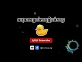 សុំទឹកមួយផ្តិល ភ្លេងសុទ្ធ ប្រុស ស្ពានអូរតាគី ខប់ៗ tonsaay karaoke