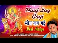 मौज लग गई mauj lag gayi i devi bhajan i saleem i full audio song i meri maiya