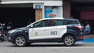 【尼斯丹】新竹市政府警察局 保安隊 003 警用車輛