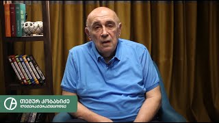 მოდერნიზმი ლიტერატურაში - თემურ კობახიძე  | onlineacademia.ge