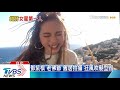 遠赴摩納哥拍mv 鄧紫棋訪