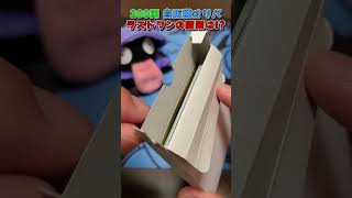 【ポケカ】1回200円の自販機オリパで欲しいカードがあったので、一列だけ枯らしてみた！！