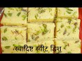 आज मिठाई बन गया बिल्कुल परफेक्ट | Kaju Nariyal Ki Special Barfi Recipe | Sweet Dish