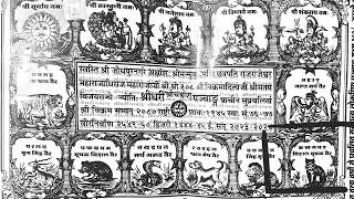 पंचांग से पता करें शत्रु मित्र, देखना सीखें पंचांग, देखने की विधि, सरल तरीका पंचांग पढ़ने का ज्योतिष