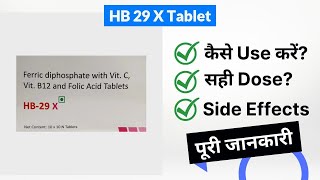 HB 29 X Tablet Uses in Hindi | Side Effects | Dose