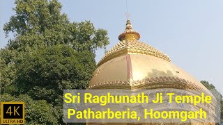 Sri Raghunath Ji Temple, Patharberia, Hoomgarh | CreatorKC |