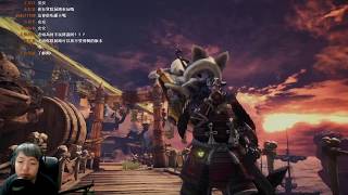 🔴【老頭紀錄檔】🔴PC版魔物獵人世界 開始打古龍了 2018/8/17