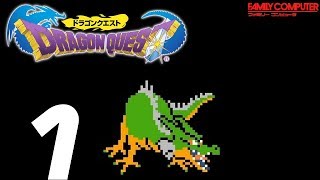 【DQ1】ファミコン版 ドラゴンクエスト #01 vs ドラゴン