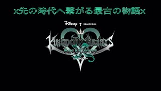 KINGDOM HEARTS キーバック カバー［ムービー］