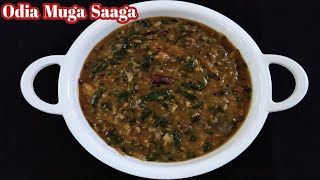 Mooga Saaga (Healthy Odia style Chaulai or Koshala Saag \u0026 Moong Dal) | Amaranth Leaves Lentil Curry