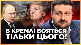 Трамп В ОДИН КЛІК ложить РФ на лопатки. ТІЛЬКИ ПОСЛУХАЙТЕ що змусить путіна слухатись! ЗАГОРОДНІЙ