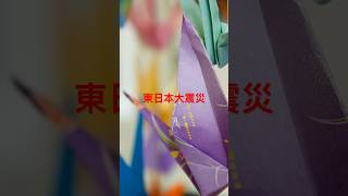 【気になるあの事】東日本大震災を解説 ―震災の記憶は風化していないか？―【世界の衝撃的な出来事】