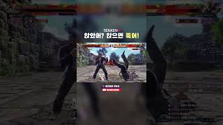 [철권8] 역전 가능? 가능! #화랑 #철권화랑 #tekken8 #tekken #화랑압박