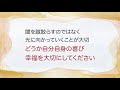 【心にゆとりを持つ方法】思い通りにならないイライラへの対処法（心理療法家　川畑のぶこ）