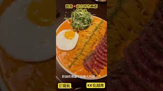 ［KK在越南］帶你們一起去吃胡志明市二郡人氣打卡美食餐廳-CHI-IK!必點人氣奶油玫瑰醬義大利麵系列！KK in Vietnam