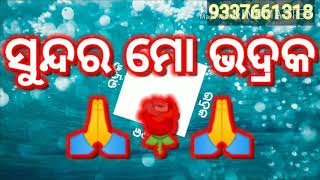 #Bhadrak #Incredible_Bhadrak ଆମ ଭଦ୍ରକର ଦୃଶ୍ୟ। ଭଦ୍ରକ, ଓଡ଼ିଶା, ଭାରତ।