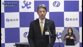 令和７年２月市長定例記者会見