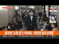 국민의힘 윤리위 이준석에 당원권 6개월 정지 결정 연합뉴스tv yonhapnewstv