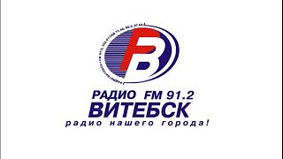 BTRC Radio Vitebsk - received in Germany (900 km)