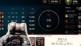 롤 시즌11 최초 플레티넘 ~ 골드로 강등. 강등되는줄몰랐어요 복구해주세요 이렇게 부탁드릴게요 제발요