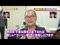 台湾エクセレンス特集テレビ番組『すごいぞ台湾 〜発見 台湾の優れモノ 〜』