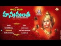 Jaya Jaya Hanumantha | Jayasindoor Entertainments | Anjaneya Swamy Bhakti | Devotional Songs