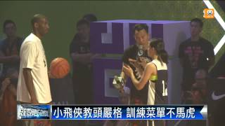 【2015.08.05】小飛俠旋風襲台 球迷高喊MVP -udn tv