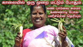 காலையில் ஒரு முறை மட்டும் போதும் கண்பார்வை சும்மா பளிச்சென தெரியும் | Remedies for Eye problem