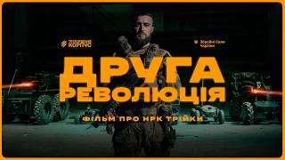 Революція на полі бою: НРК Третього армійського корпусу проти окупантів