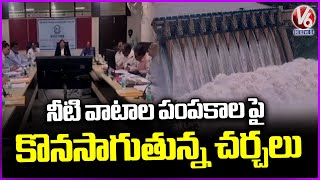 KRMB Meeting : AP and Telangana Water Issue | Hyderabad | V6 News