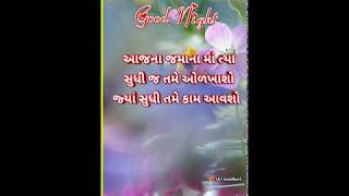 ગુડ નાઈટ, Good Night WhatsApp status, Good Night gujrati video status,