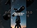 冥王星の悲劇 宇宙 aiimages youtubeshorts