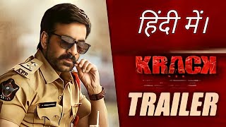 Krack 2021 New released Hindi Dubbed Movie Trailer Ravi Teja new movie new south movie hindi dubbed