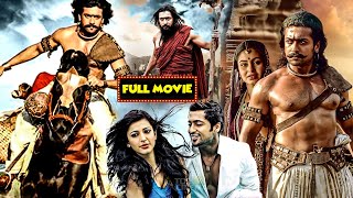 Suriya And Shruthi Haasan Telugu Bodhi Dharma Movie  | Telugu Live Cinema