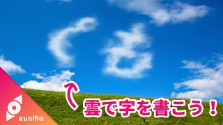 【Inkscapeの使い方】好きな形の雲を簡単に作る方法 #149 インクスケープ