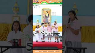 การแข่งขัน Science Show