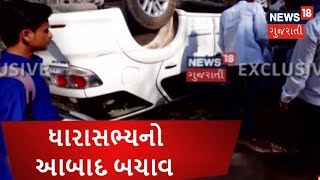 Banaskantha : પૂર્વ ધારાસભ્યની ગાડીનો અકસ્માત | SAMACHAR SATAT | News18 Gujarati